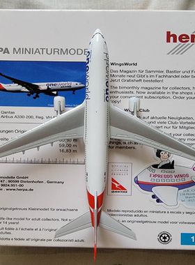 1:500 Herpa 1/500 Qantas澳洲航空，Airbus A330-200，One World