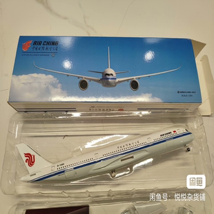国航A350机模 1:200顺丰 国航 A350-900飞机模型 1:200未拼装,