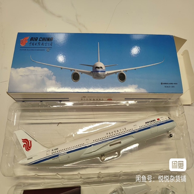国航A350机模 1:200顺丰 国航 A350-900飞机模型 1:200未拼装，