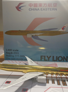 1/400中国东方航空B777-300ER B-2001电镀金属飞机模型退坑400比