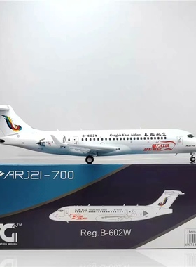 NG 中国商飞 ARJ21-700 Genghis Khan Airlines 天骄航空 B-602W