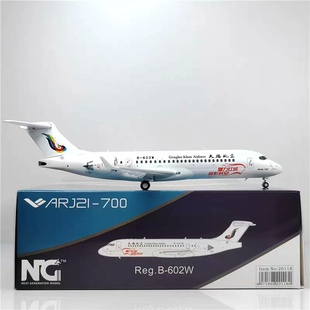 NG 中国商飞 ARJ21-700 Genghis Khan Airlines 天骄航空 B-602W