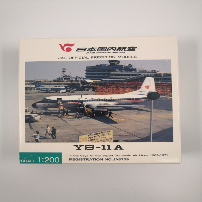1/200 全日空商事 NAMC  YS-11A 国内航空69到71年涂装金属材质