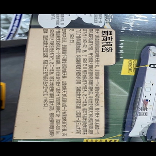 利华1/200 美国NASA航天飞机不含发射台 发现者 挑战者 哥伦比亚