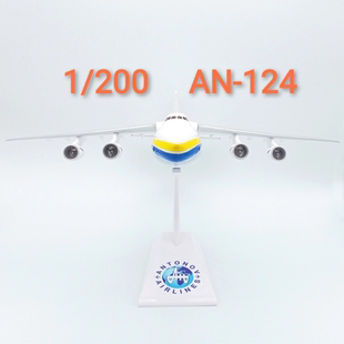 安124运输机1/200伏尔加第聂伯AN124安东诺夫机型：安-124/AN-124
