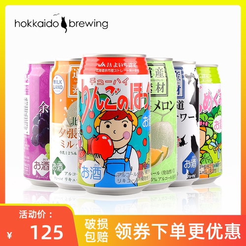 日本小樽知嗨配制酒鸡尾酒