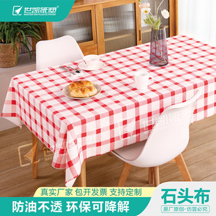 世凯纸塑一次性桌布长方形商用加厚防水防油石头布餐饮酒店台布