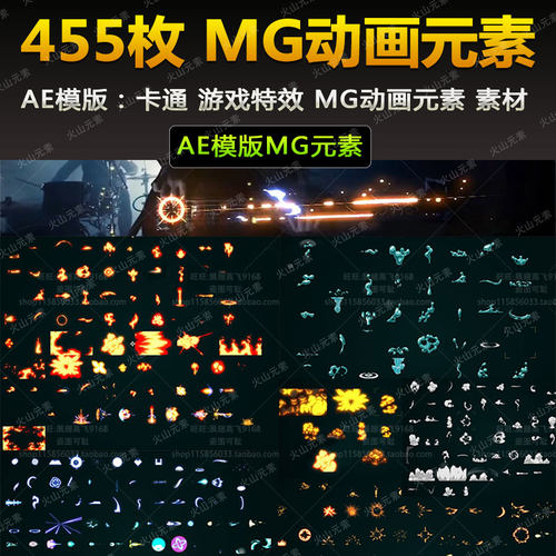 027-AE模板带透明通道视频素材 卡通火焰烟雾水花电流特效MG动画