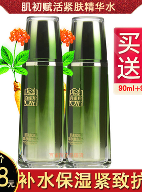 百雀羚官网肌初赋活紧肤精华爽肤水紧致抗皱抗衰老