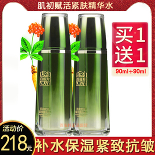百雀羚官网肌初赋活紧肤精华爽肤水紧致抗皱抗衰老