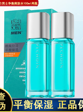 百雀羚男士净衡保湿多效爽肤水100ml清爽控油补水保湿正品白雀羚
