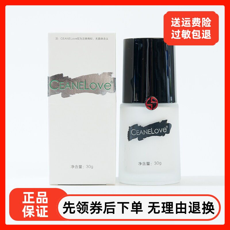 海洋之谜莹透隔离霜30g 补水隔离防护遮瑕均匀提亮肤色美容院正品
