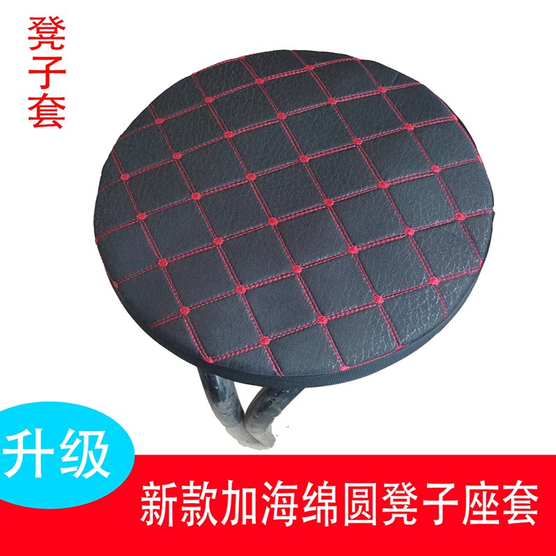 布艺加海绵圆凳子座套加厚小吃部食堂圆形凳子套防滑透气四季通用
