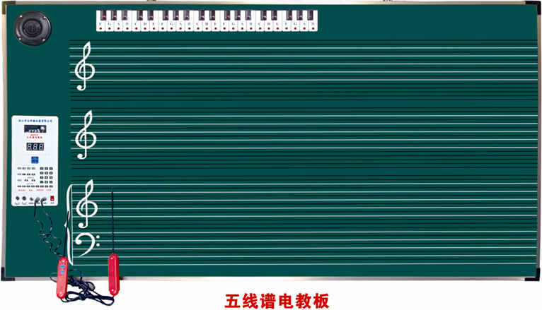 智能音乐五线谱电教板教学黑板