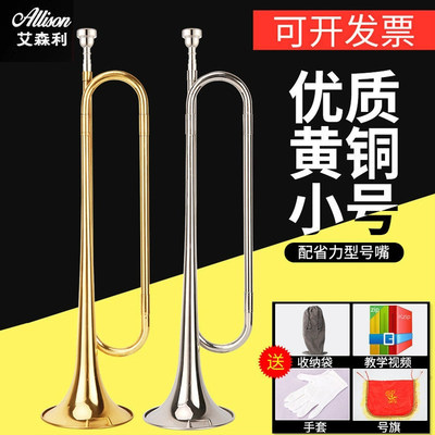 艾森利青年号小号乐器老式鼓号队