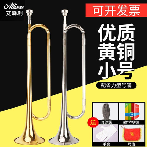艾森利青年号小号乐器老式鼓号队