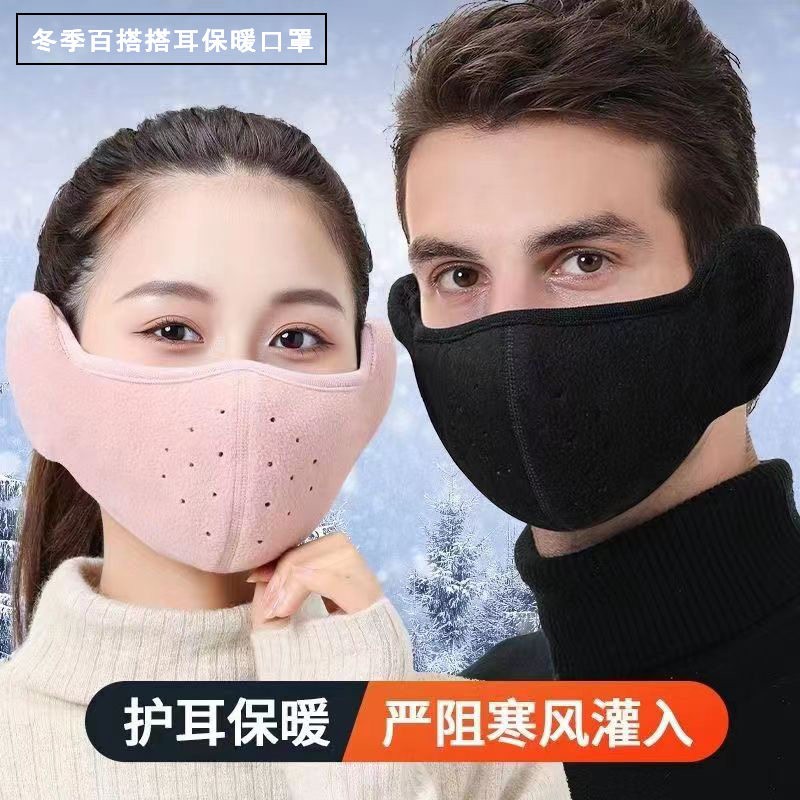 防寒防风口罩保暖耳罩耳罩加绒冬