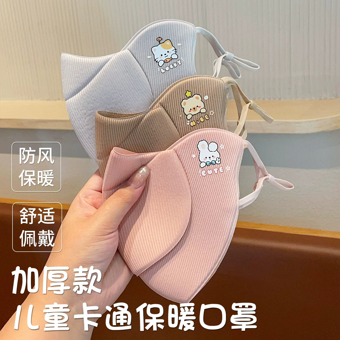 秋冬儿童保暖口罩可喝水卡通面罩