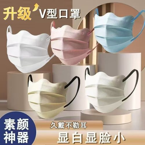 高颜值蝶形立体防护口罩显脸小