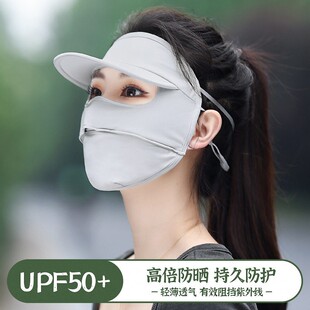 防晒面罩冰丝全脸夏口罩带帽檐脸基尼防紫外线防护透气遮阳护眼角
