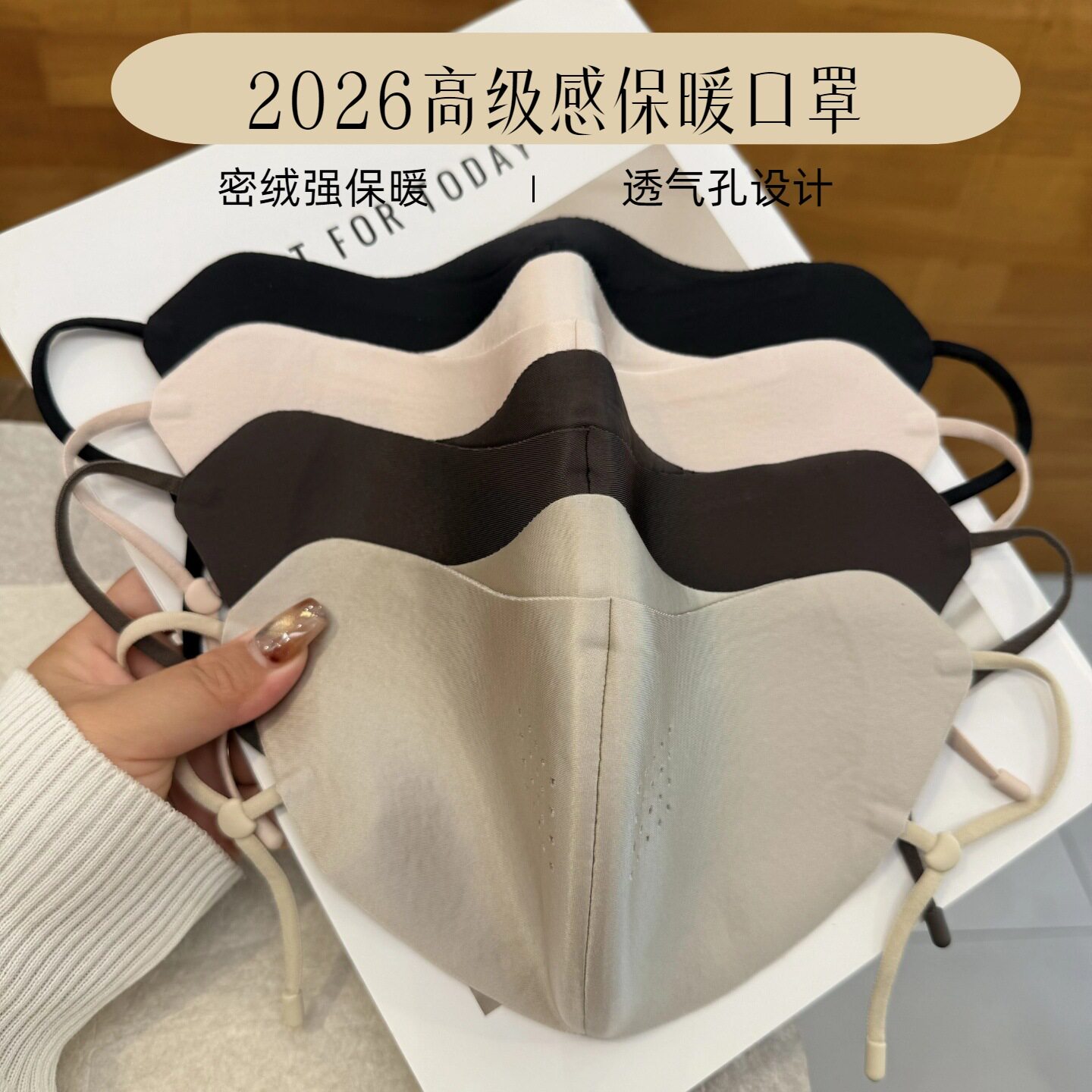 秋冬季保暖口罩透气防风防寒时尚