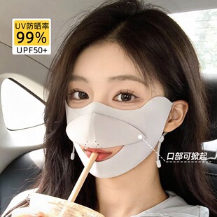 夏季新款可喝水面罩防紫外线护眼角女高颜值骑行遮阳冰丝防晒口罩