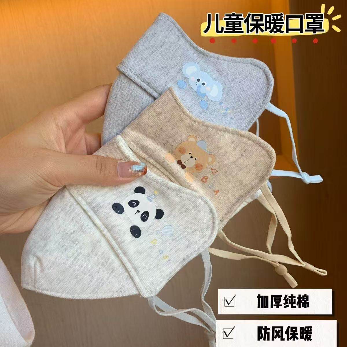 秋冬儿童防风寒可爱卡通保暖口罩