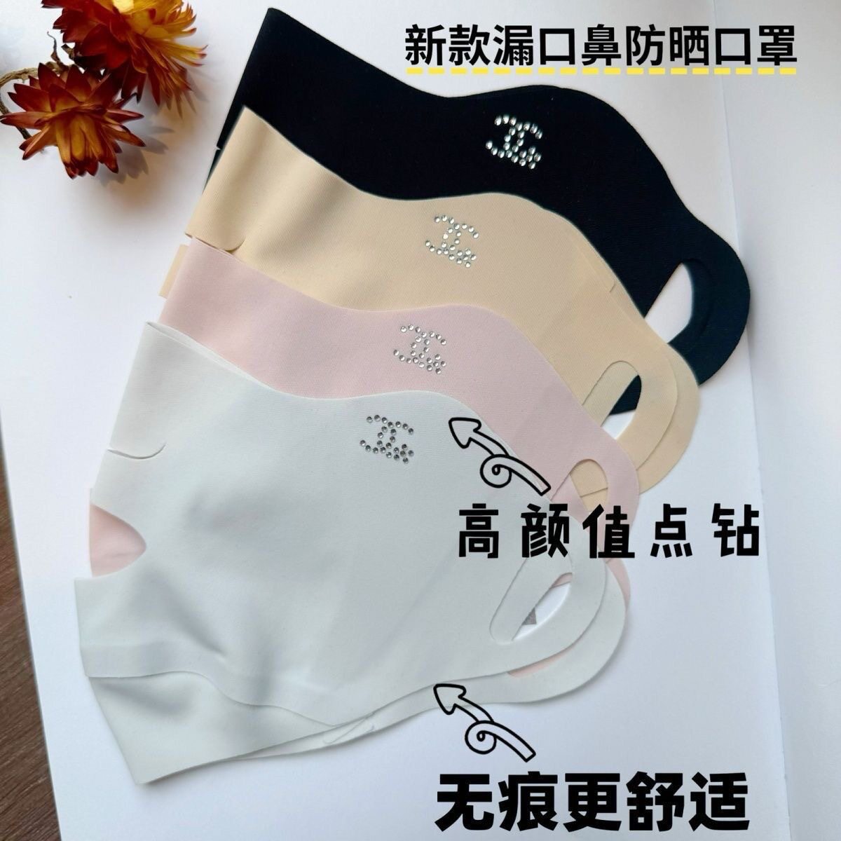 夏季无痕户外透气漏嘴鼻防晒口罩