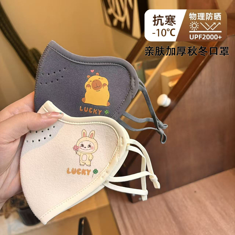 秋冬新款儿童保暖口罩澳绒防风