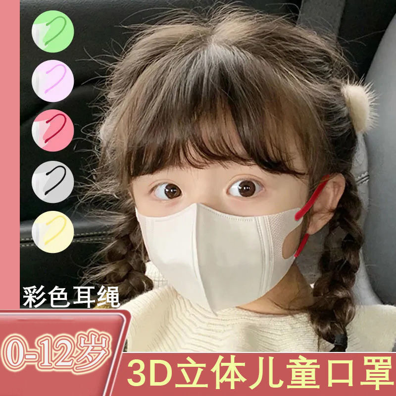 新款儿童一次性立体三层防护口罩