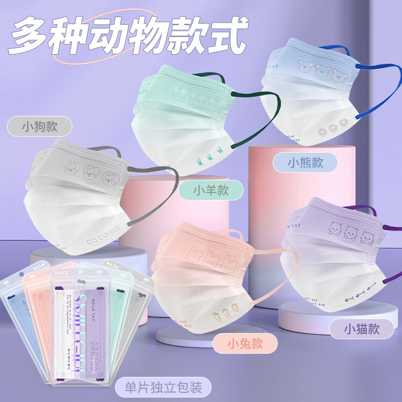 成人儿童高颜值渐变可爱动物口罩