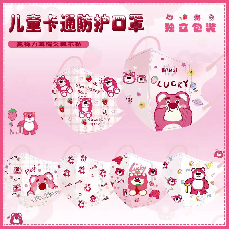 草莓熊可爱卡通图案口罩儿童女孩学生高颜值3-12岁3d立体薄款透气