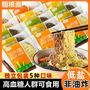 青稞面饼非油炸糖友控糖专用主食方便面糖尿饼病人专用食品旗舰店