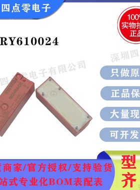 四点零全新原装泰科继电器RY610024 1833008-2 8A/250VAC一开一闭