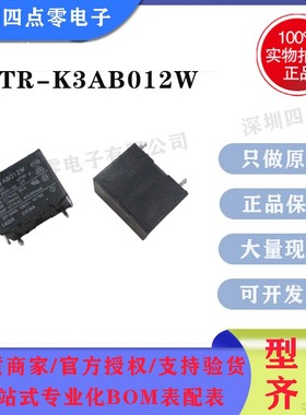 四点零全新原装富士通继电器FTR-K3AB012W 12V DC12V 12VDC 20A
