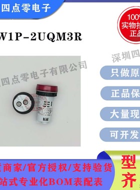 四点零全新正品原装IDEC 和泉22孔径指示灯YW1P-2UQM3R 220V 红色