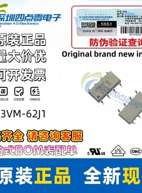 全新原装G3VM-62J1 62J1贴片SOP-8光耦继电器进口欧姆龙OMRON白色