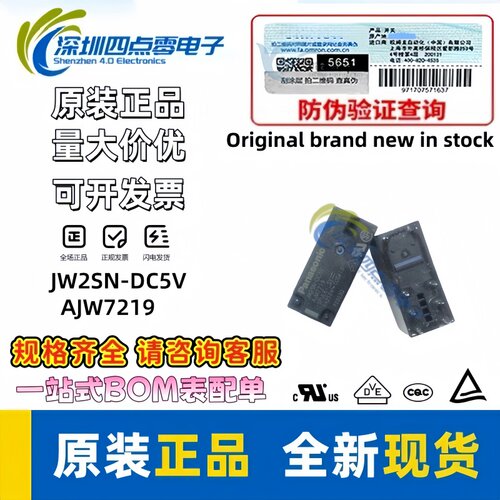 JW2SN-DC5V继电器Panasonic/松下
