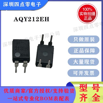 AQY212EH光耦继电器松下