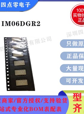 四点零全新原装TE泰科继电器 IM06DGR 1-1462039-8 DPDT 5A 12V