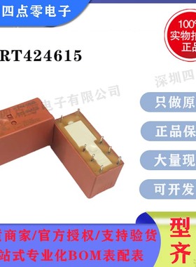 四点零RT424615泰科TE继电器全新原装正品 115VAC 8A 8脚