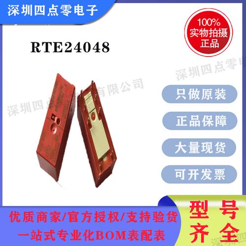 te泰科直流功率继电器