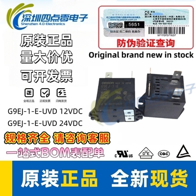 欧姆龙继电器G9EJ-1-P-E12VDC