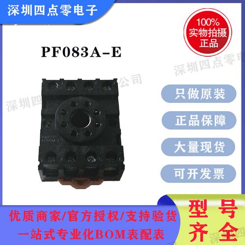 OMRON欧姆龙PF083A-EPF113A-E