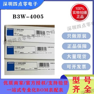 四点零原装 4055防尘防水12x12x7.3按键4脚 欧姆龙微动轻触开关B3W