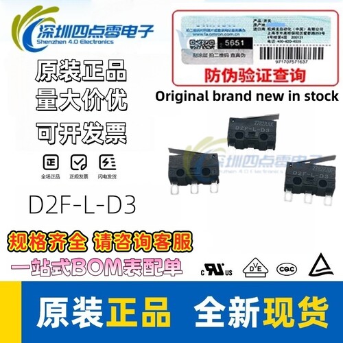 OMRON欧姆龙D2F-L-D3全新原装