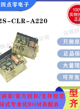 四点零全新原装和泉IDEC中间继电器RJ2S-CLR-A220两开两闭 RJ25