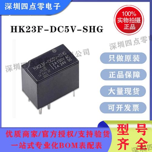 微小型信号电磁继电器