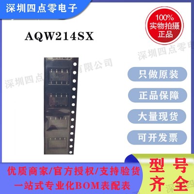 松下光耦继电器AQW214SX