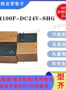 四点零 汇科HK4100F HK4101F-DC 3 5 9 12 24 V-SHG 5V 12V 24V